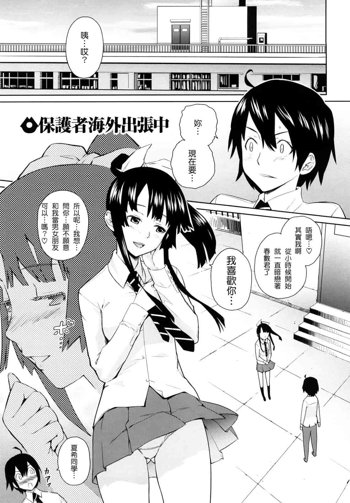 汉化版-[てりてりお] うみんチュッ_第1集