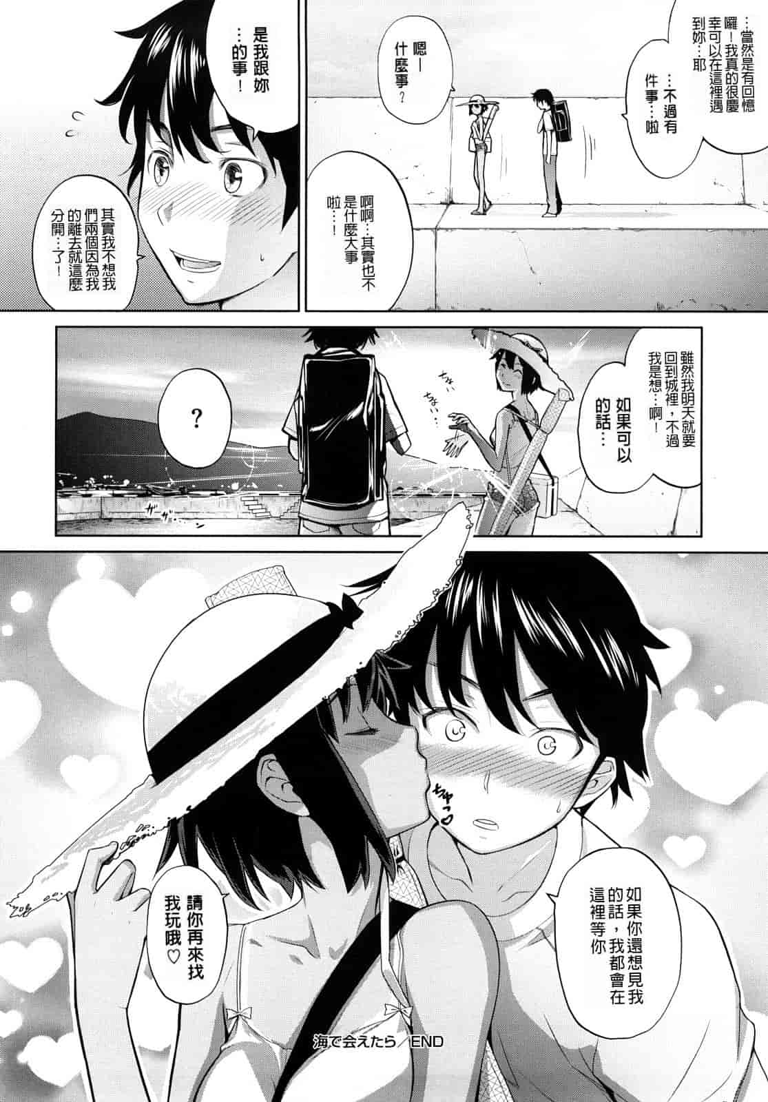 汉化版-[てりてりお] うみんチュッ_第3集