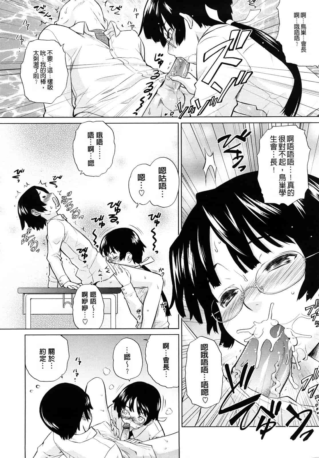 汉化版-[てりてりお] うみんチュッ_第3集