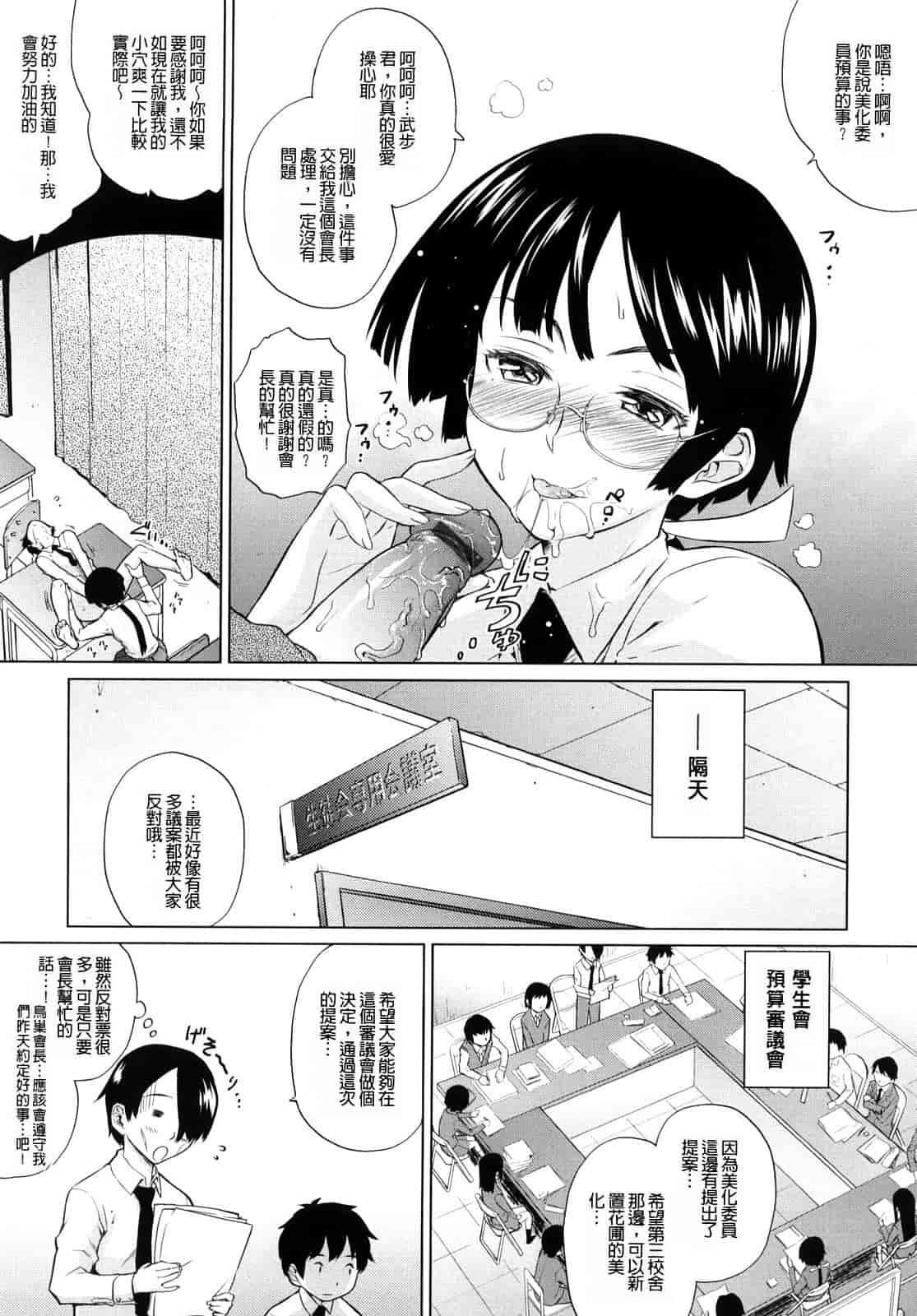 汉化版-[てりてりお] うみんチュッ_第3集