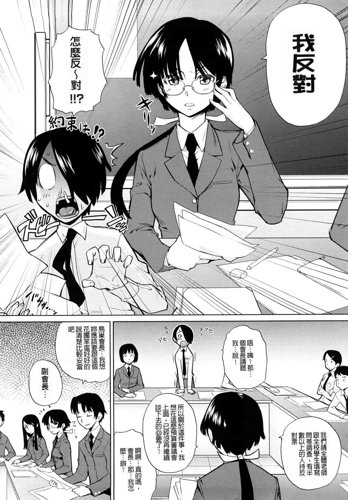 汉化版-[てりてりお] うみんチュッ_第3集