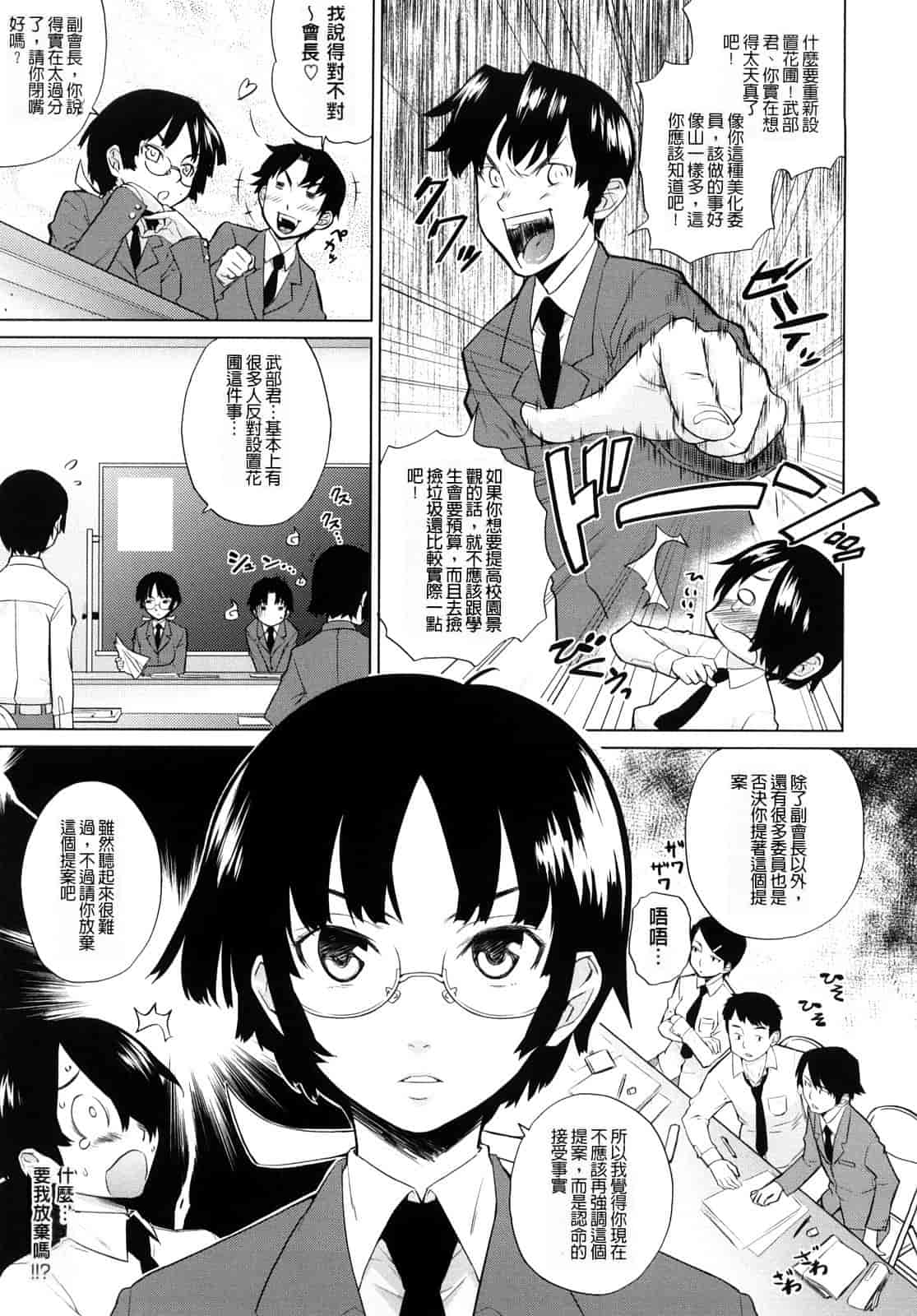 汉化版-[てりてりお] うみんチュッ_第3集