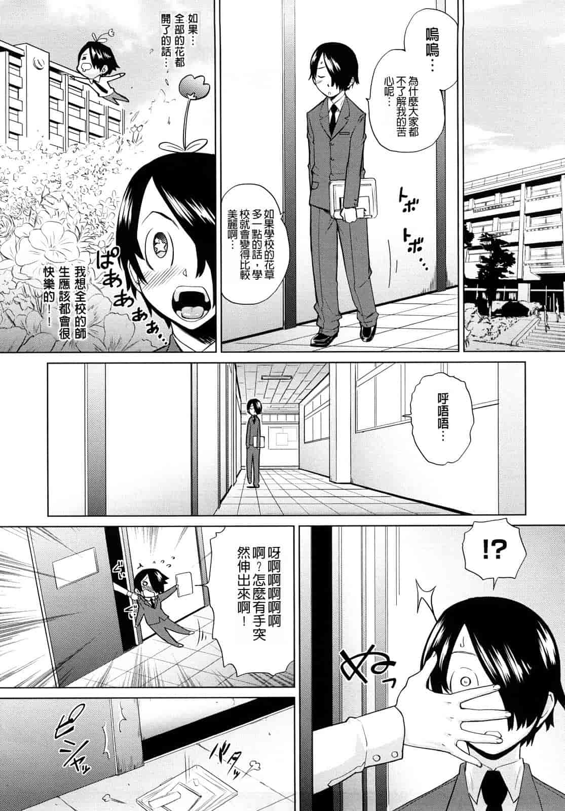 汉化版-[てりてりお] うみんチュッ_第3集