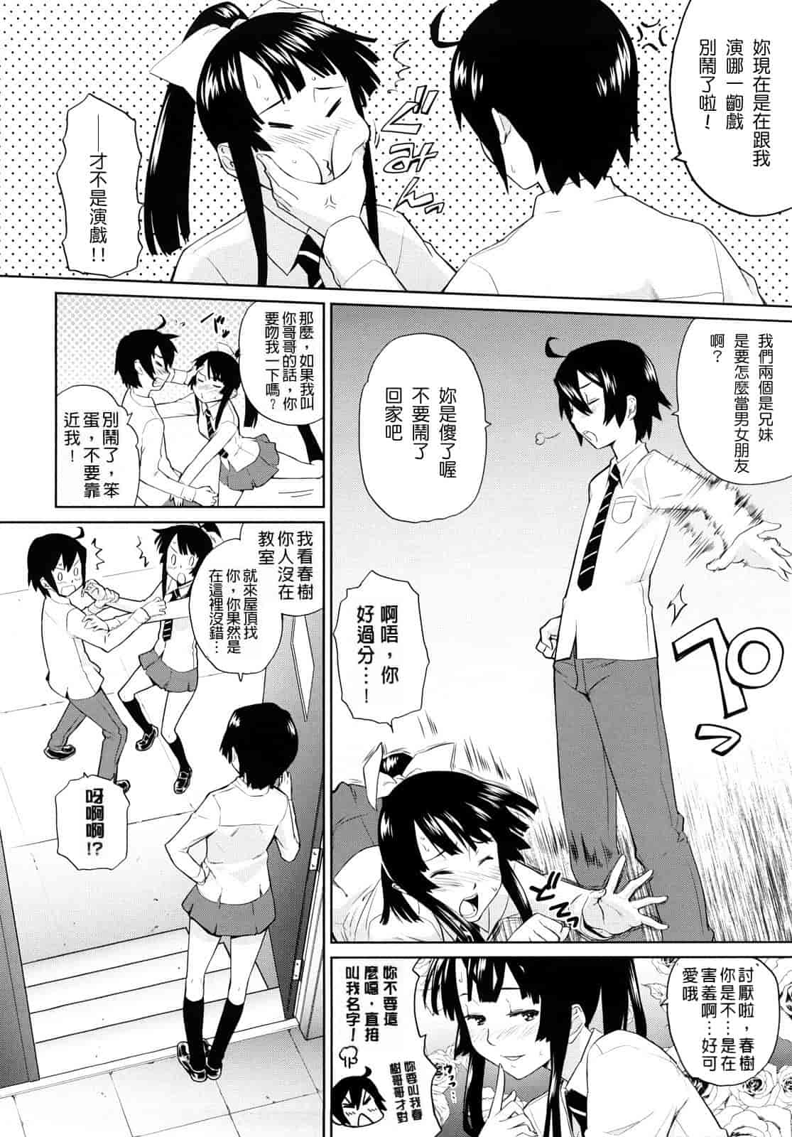 汉化版-[てりてりお] うみんチュッ_第1集