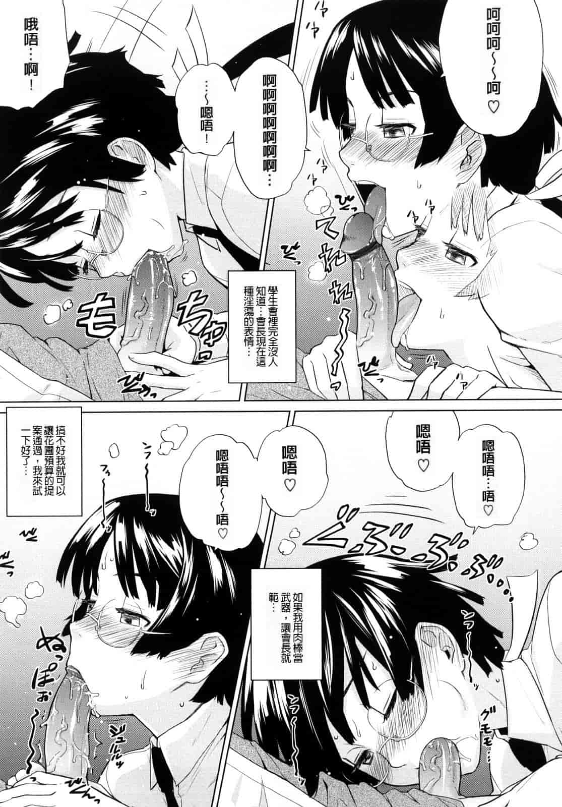 汉化版-[てりてりお] うみんチュッ_第3集
