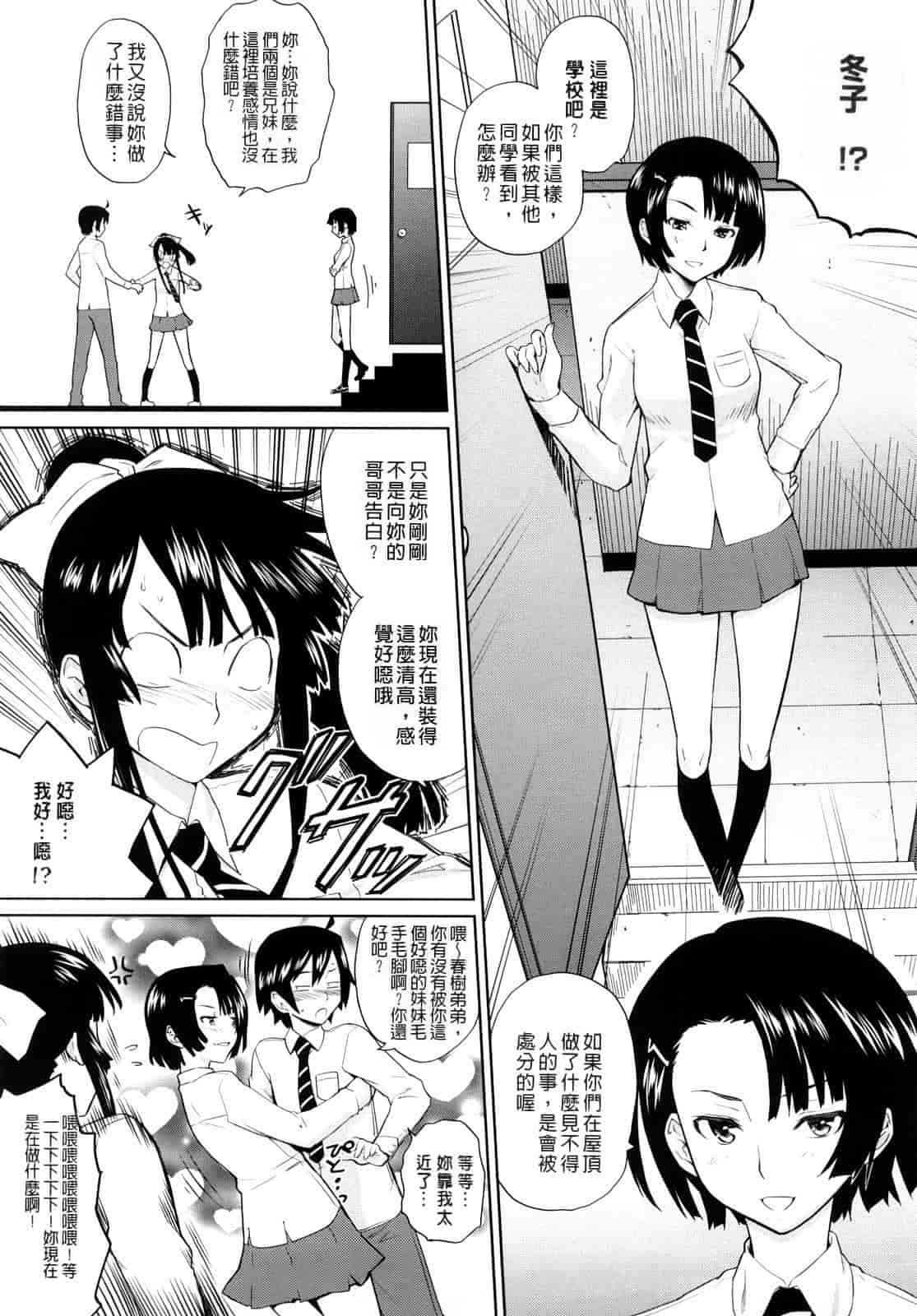 汉化版-[てりてりお] うみんチュッ_第1集