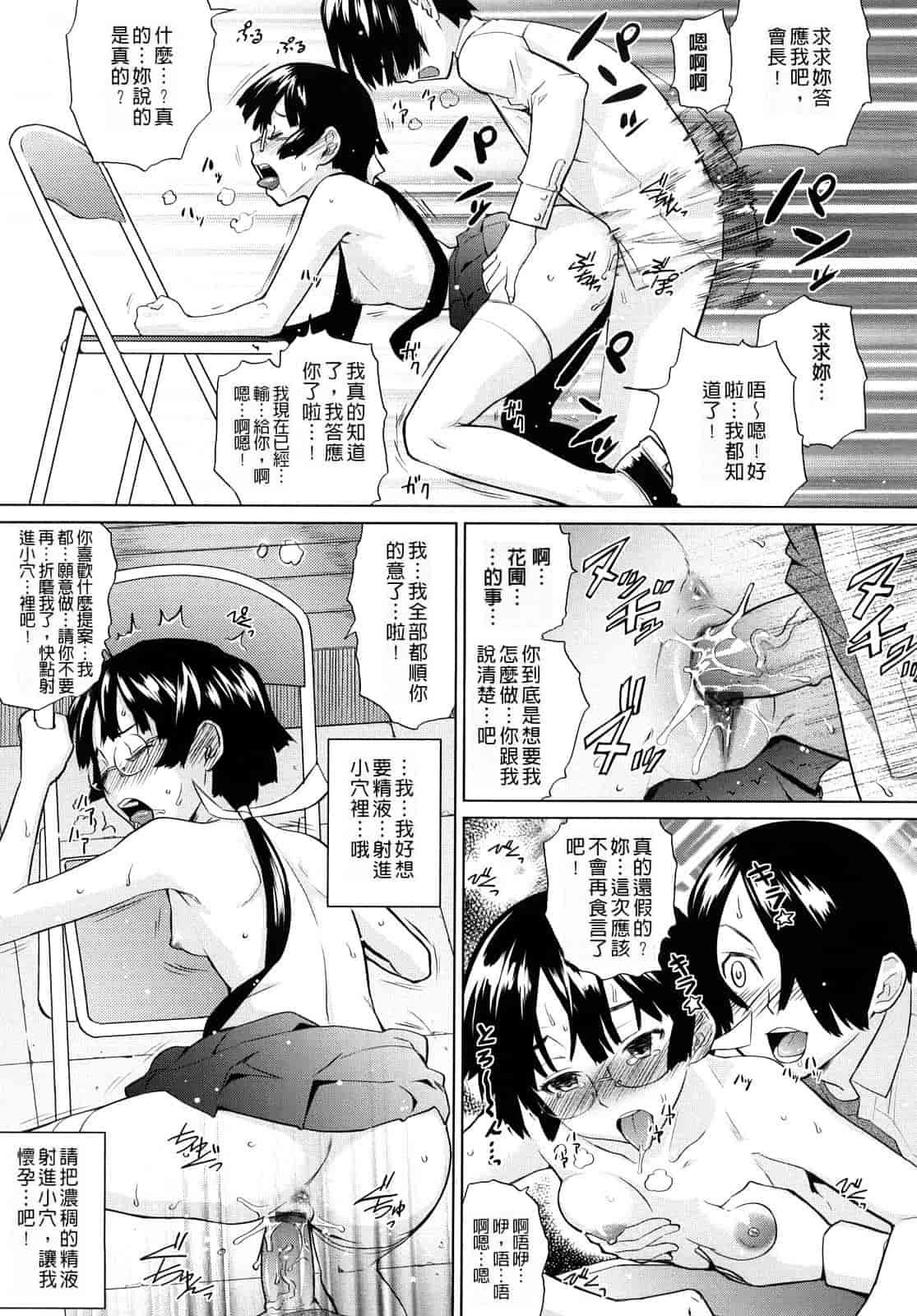 汉化版-[てりてりお] うみんチュッ_第4集