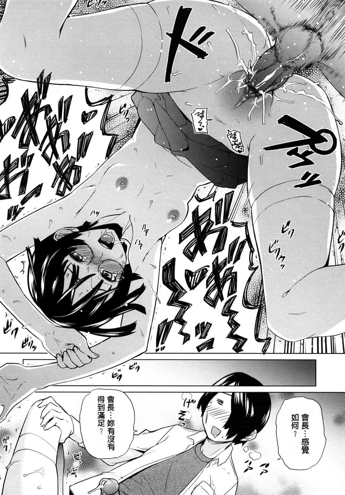 汉化版-[てりてりお] うみんチュッ_第4集