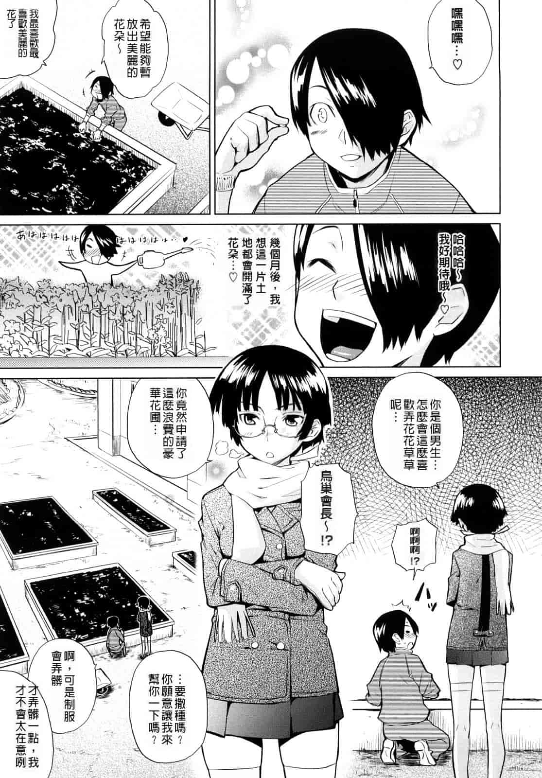 汉化版-[てりてりお] うみんチュッ_第4集