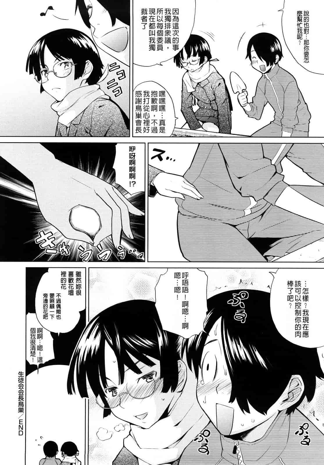 汉化版-[てりてりお] うみんチュッ_第4集