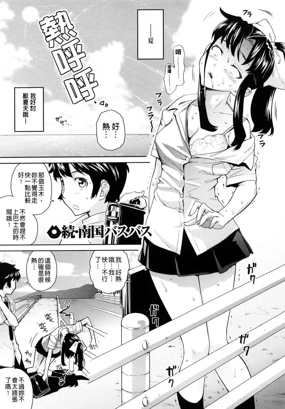 汉化版-[てりてりお] うみんチュッ_第4集