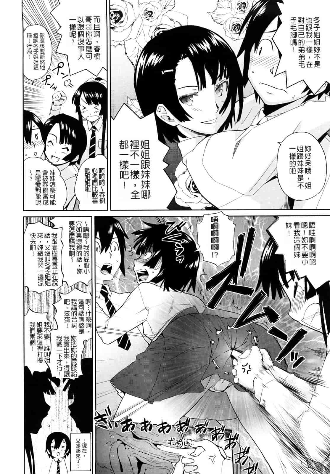 汉化版-[てりてりお] うみんチュッ_第1集