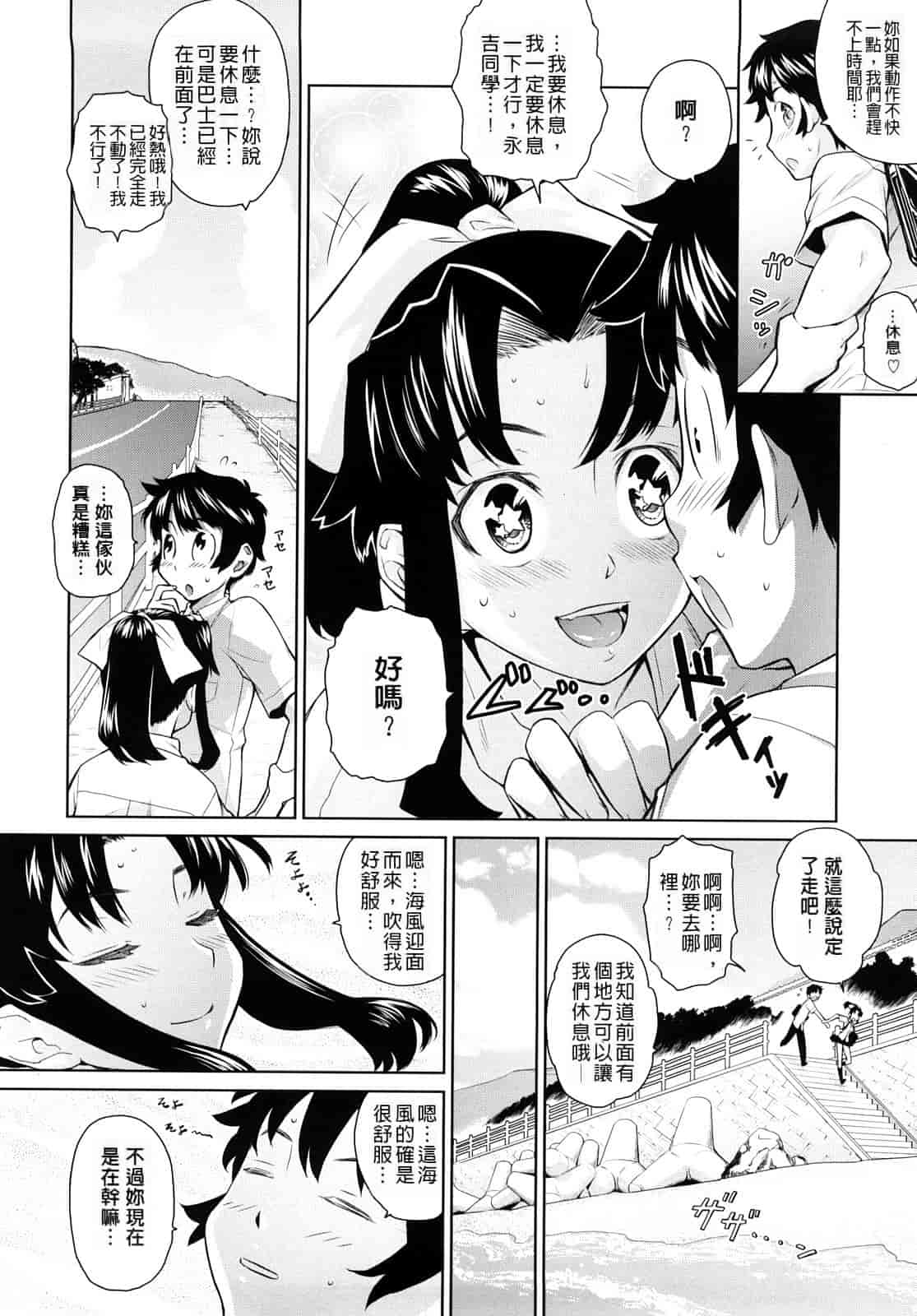汉化版-[てりてりお] うみんチュッ_第4集