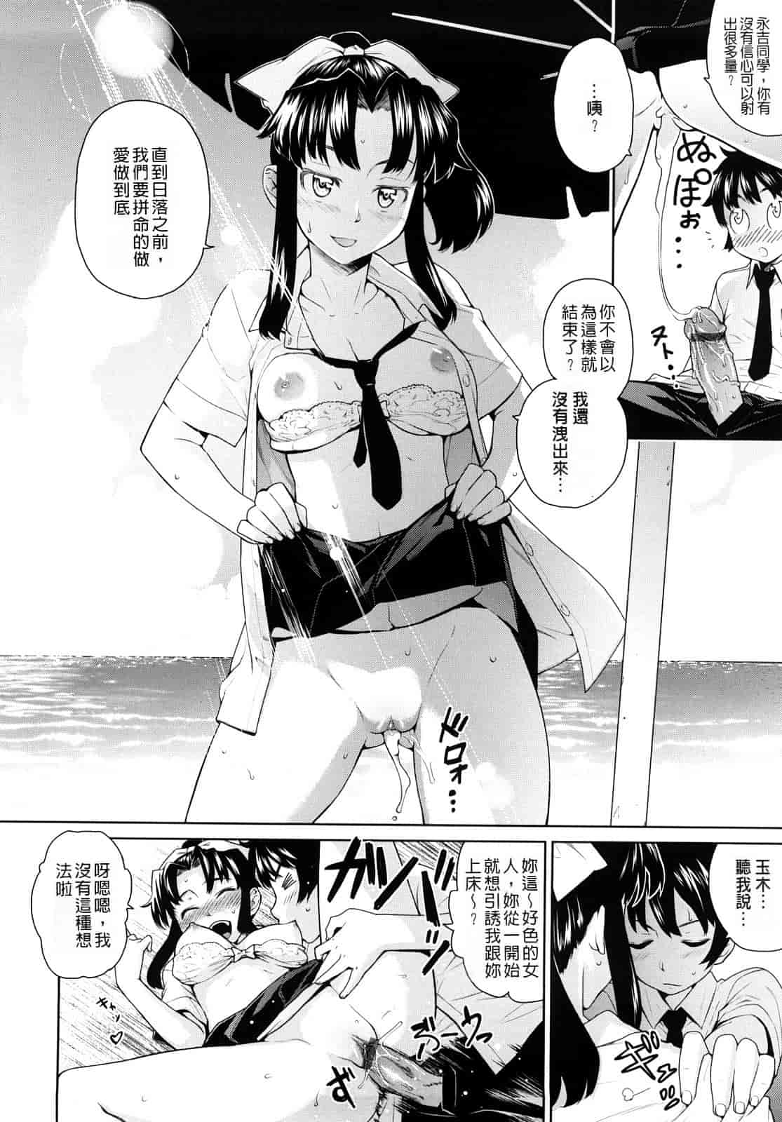 汉化版-[てりてりお] うみんチュッ_第4集