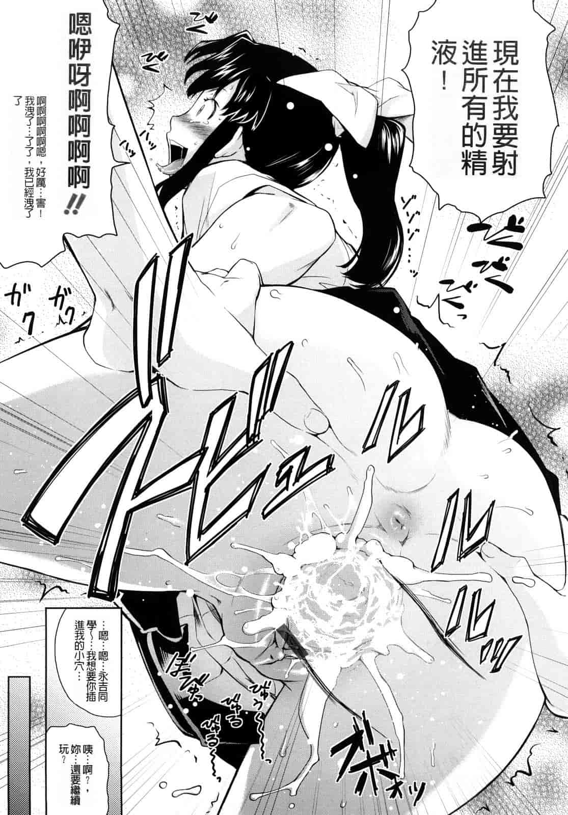 汉化版-[てりてりお] うみんチュッ_第4集