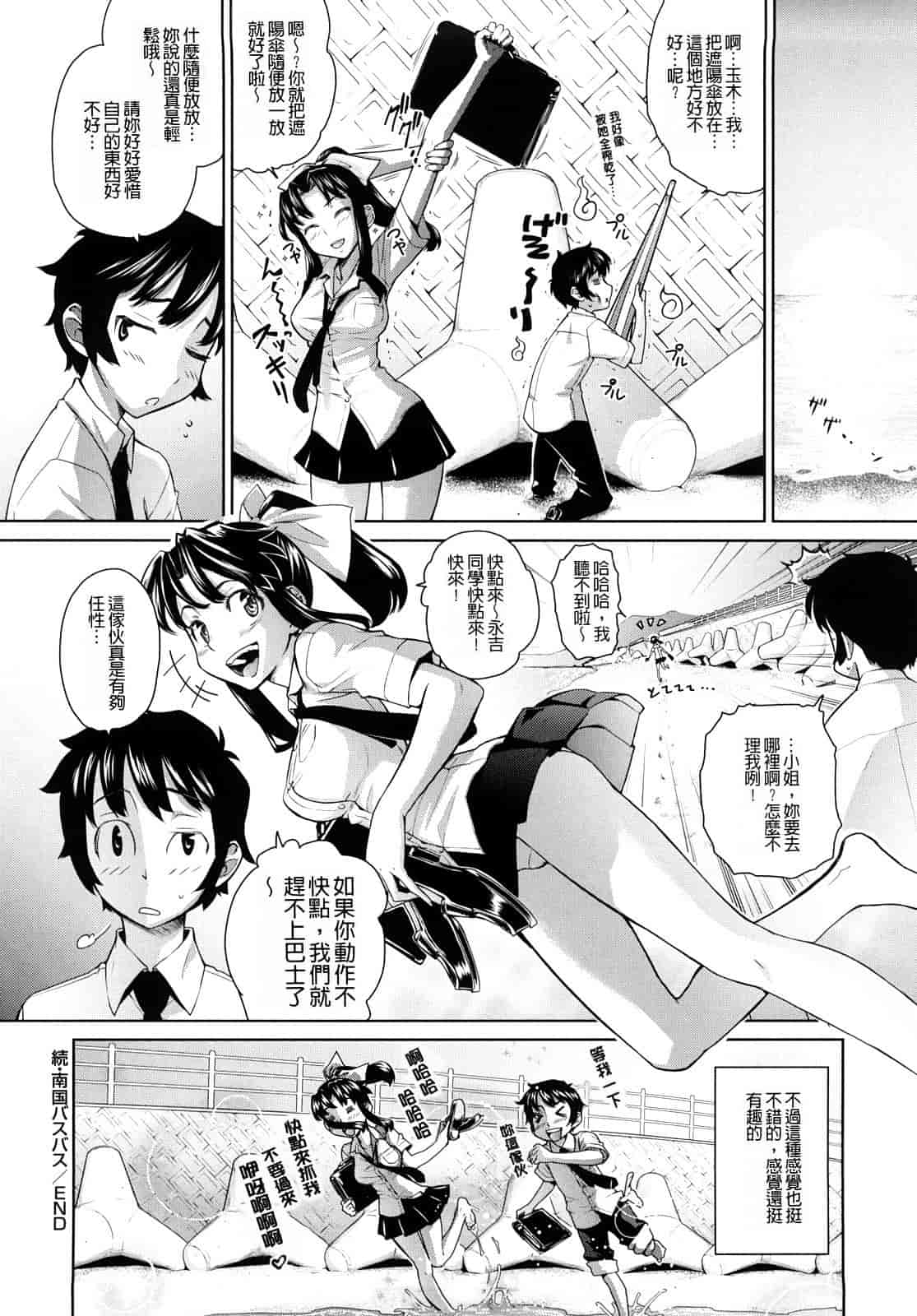 汉化版-[てりてりお] うみんチュッ_第4集