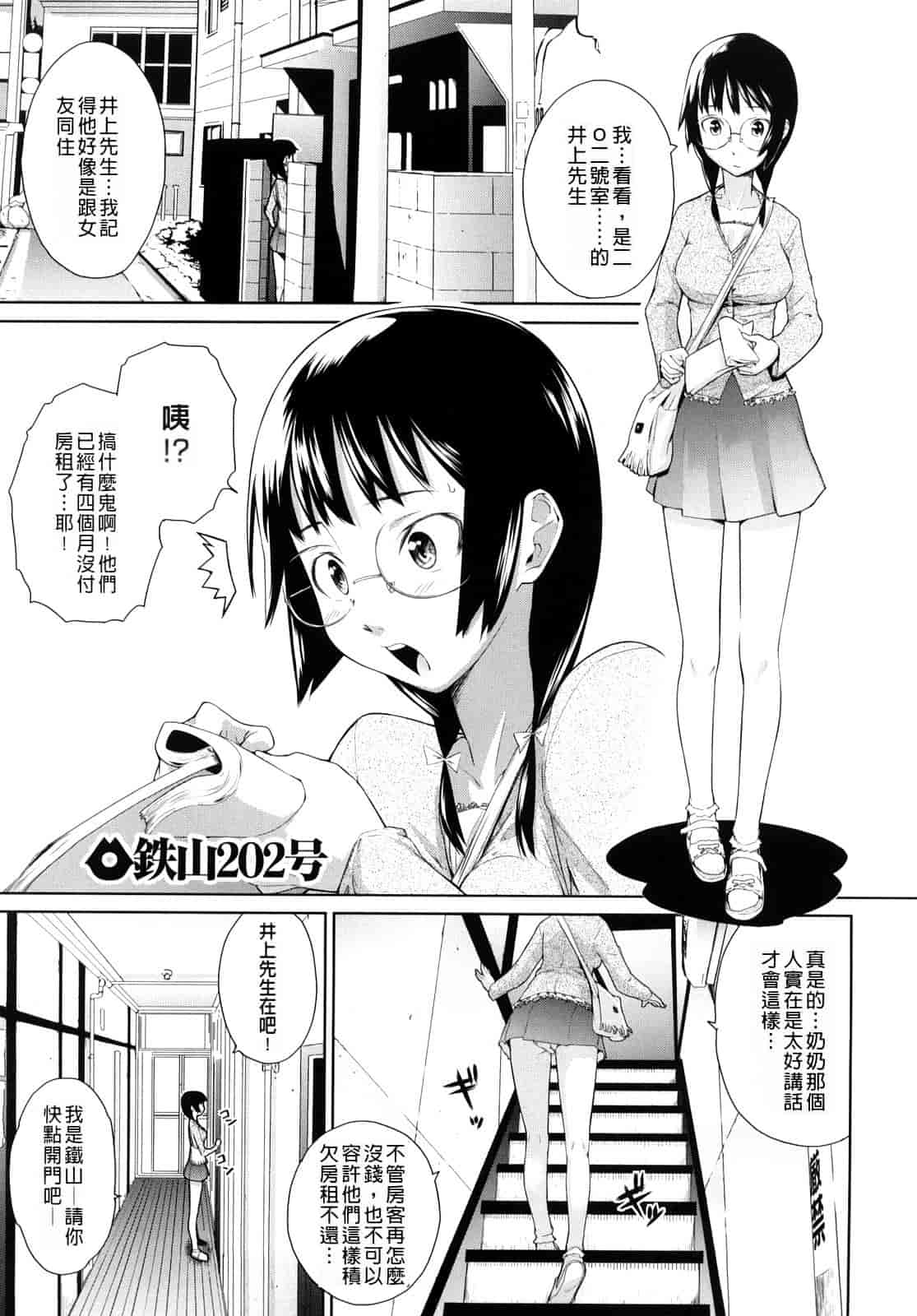 汉化版-[てりてりお] うみんチュッ_第4集