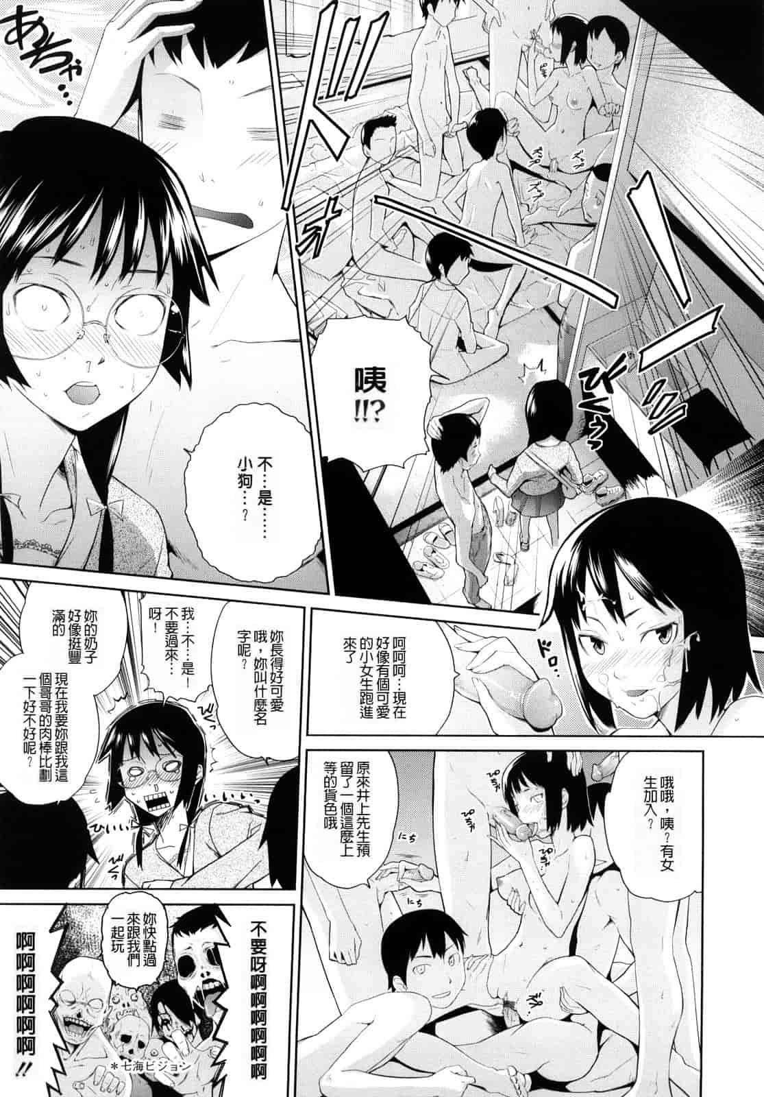 汉化版-[てりてりお] うみんチュッ_第4集