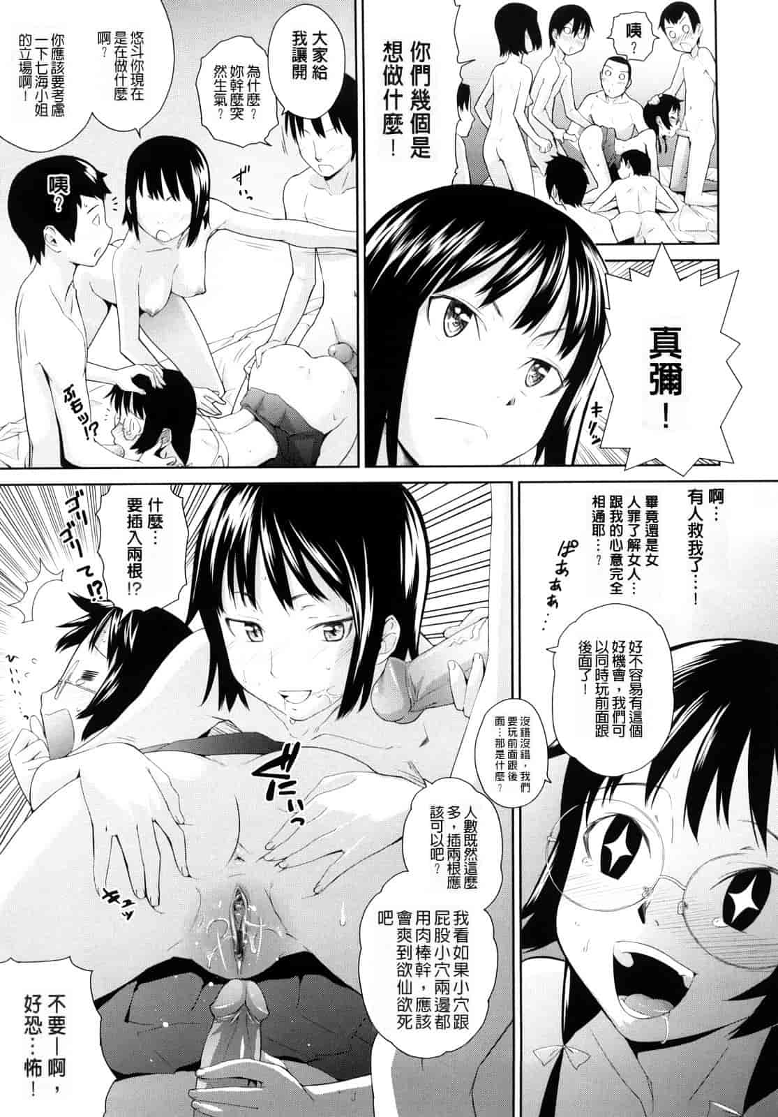汉化版-[てりてりお] うみんチュッ_第4集