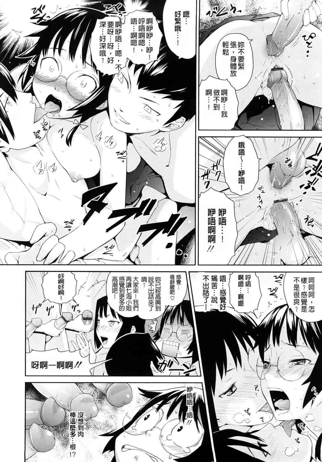 汉化版-[てりてりお] うみんチュッ_第4集