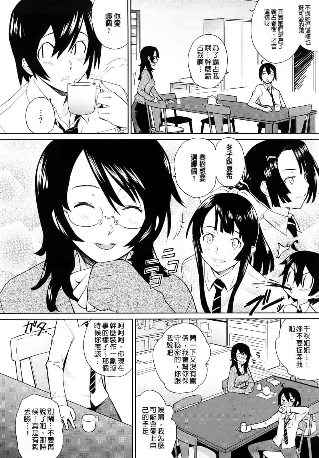 汉化版-[てりてりお] うみんチュッ_第1集