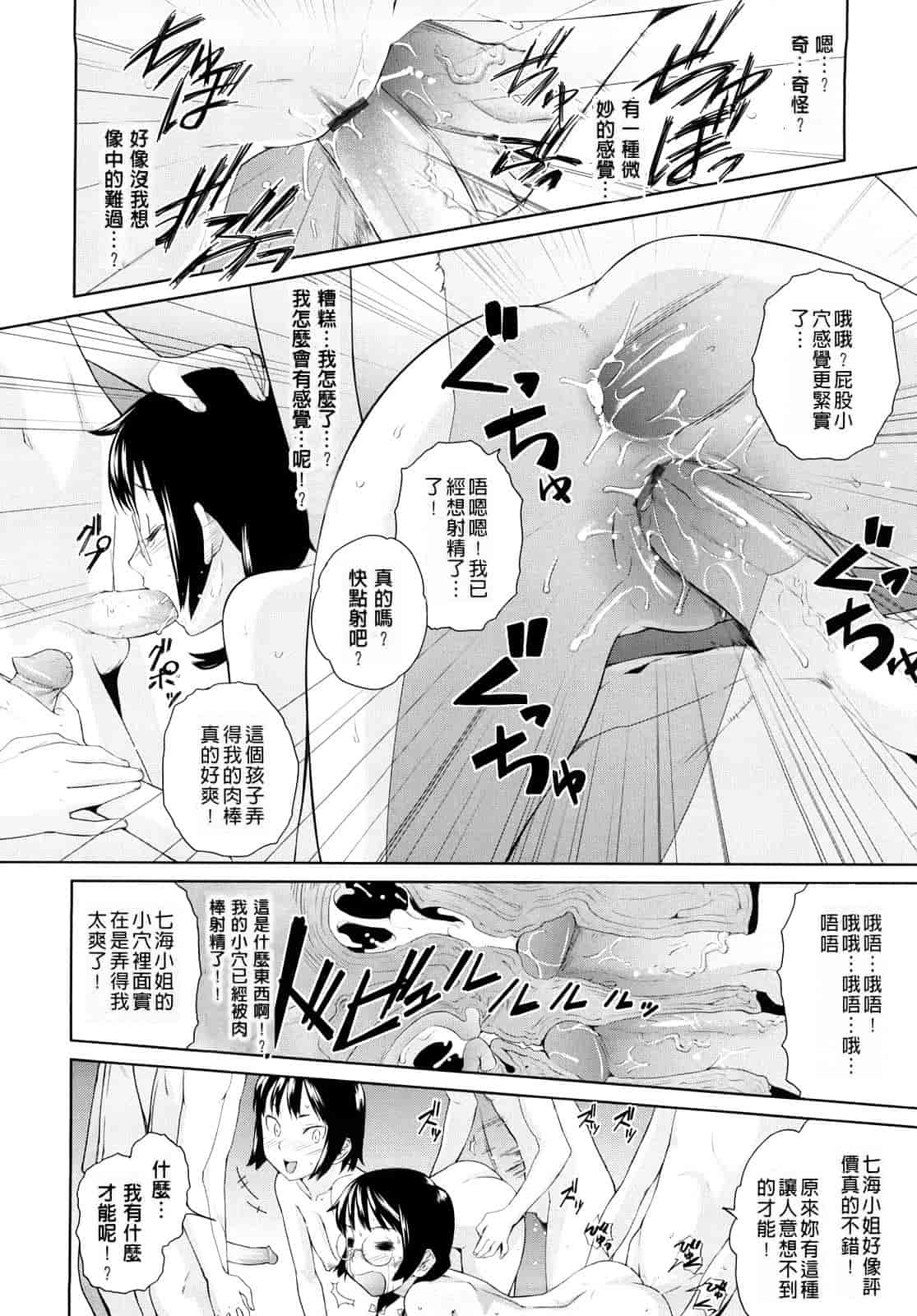 汉化版-[てりてりお] うみんチュッ_第4集
