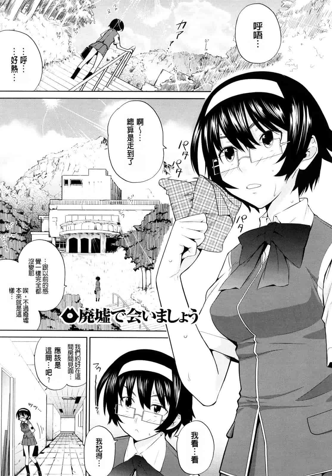 汉化版-[てりてりお] うみんチュッ_第4集