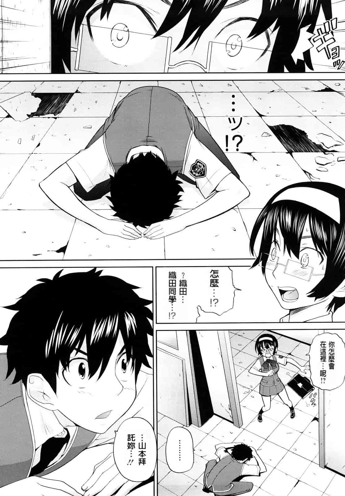 汉化版-[てりてりお] うみんチュッ_第4集