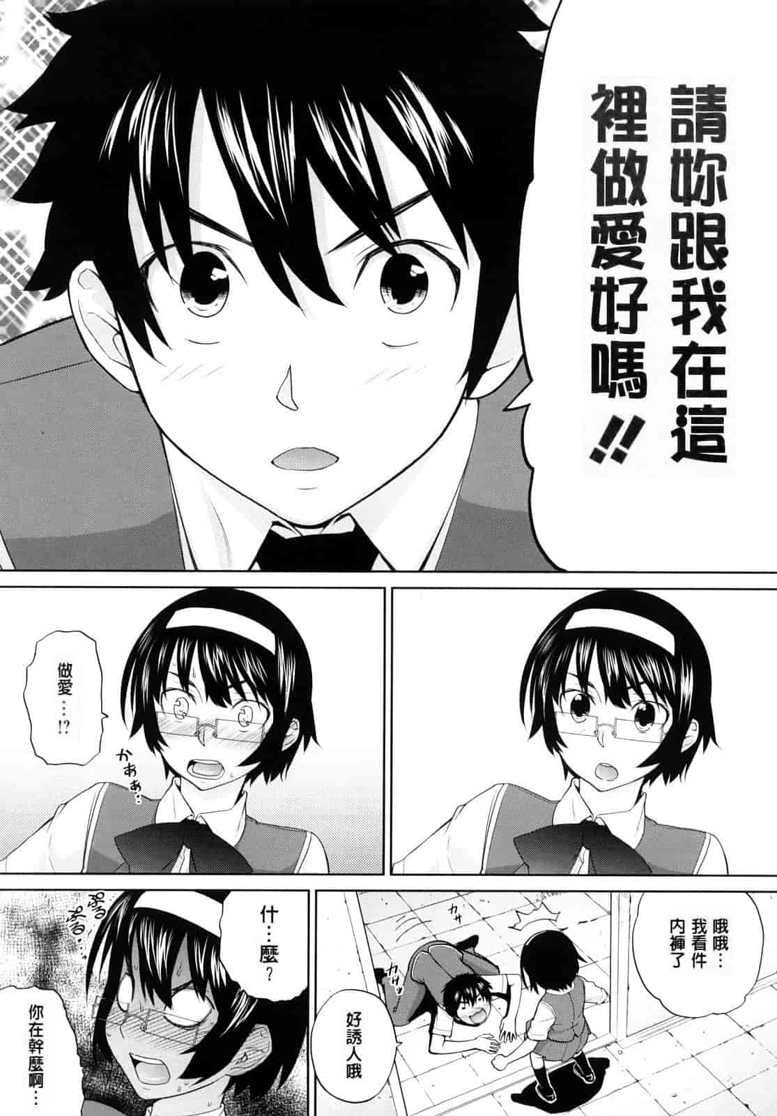 汉化版-[てりてりお] うみんチュッ_第4集