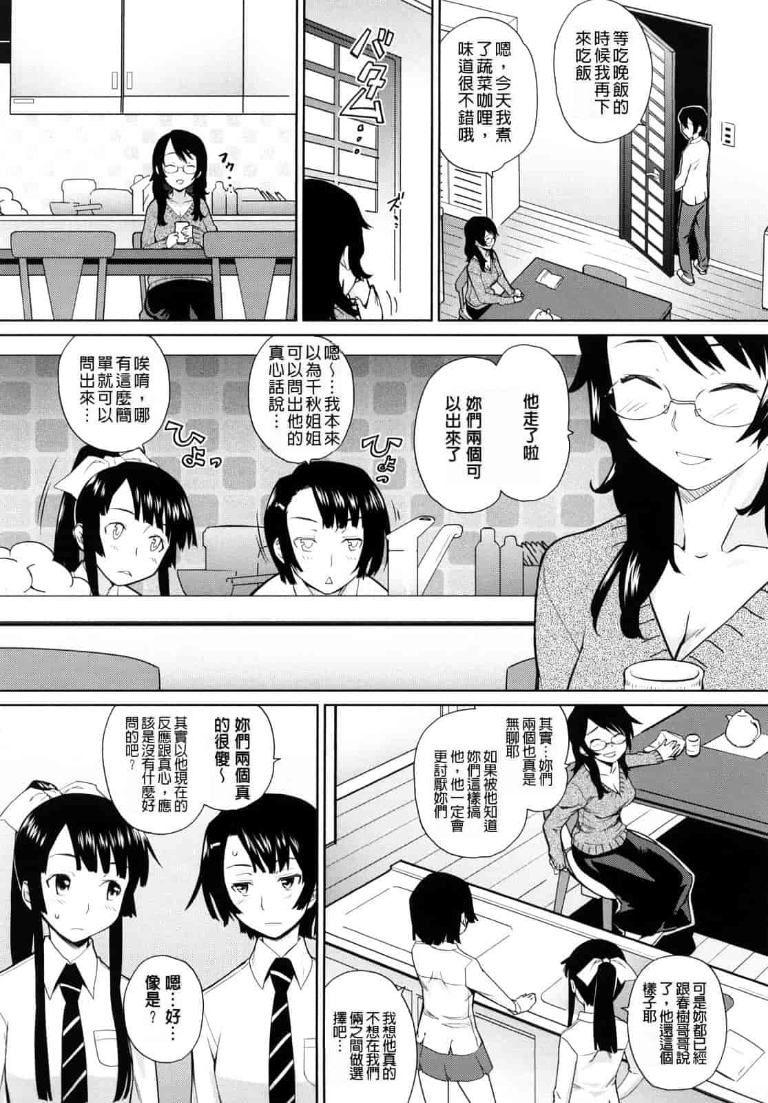 汉化版-[てりてりお] うみんチュッ_第1集