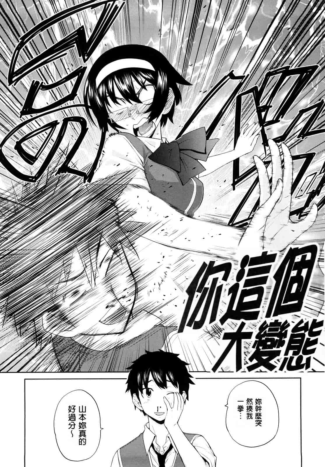 汉化版-[てりてりお] うみんチュッ_第5集