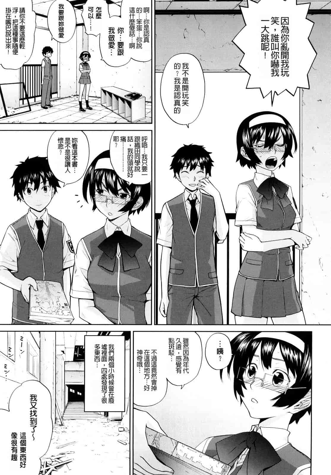 汉化版-[てりてりお] うみんチュッ_第5集