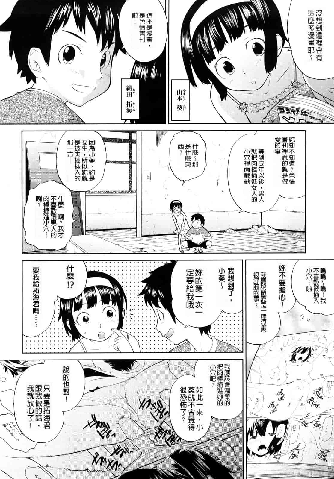 汉化版-[てりてりお] うみんチュッ_第5集