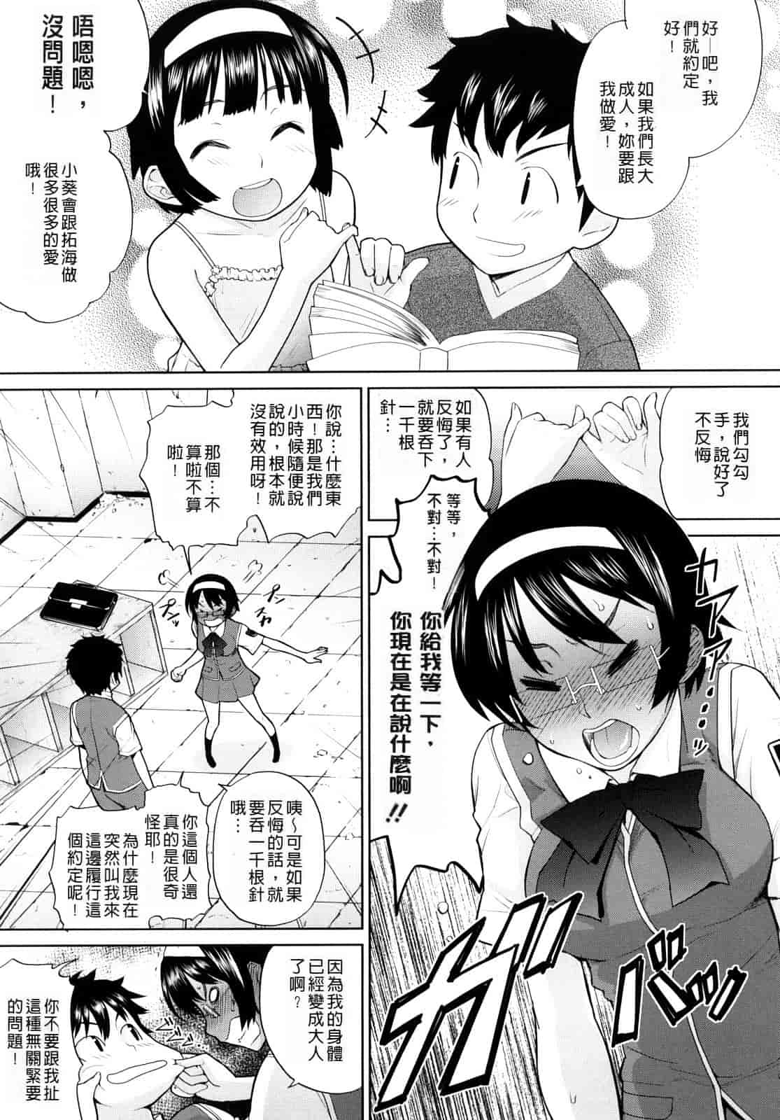 汉化版-[てりてりお] うみんチュッ_第5集