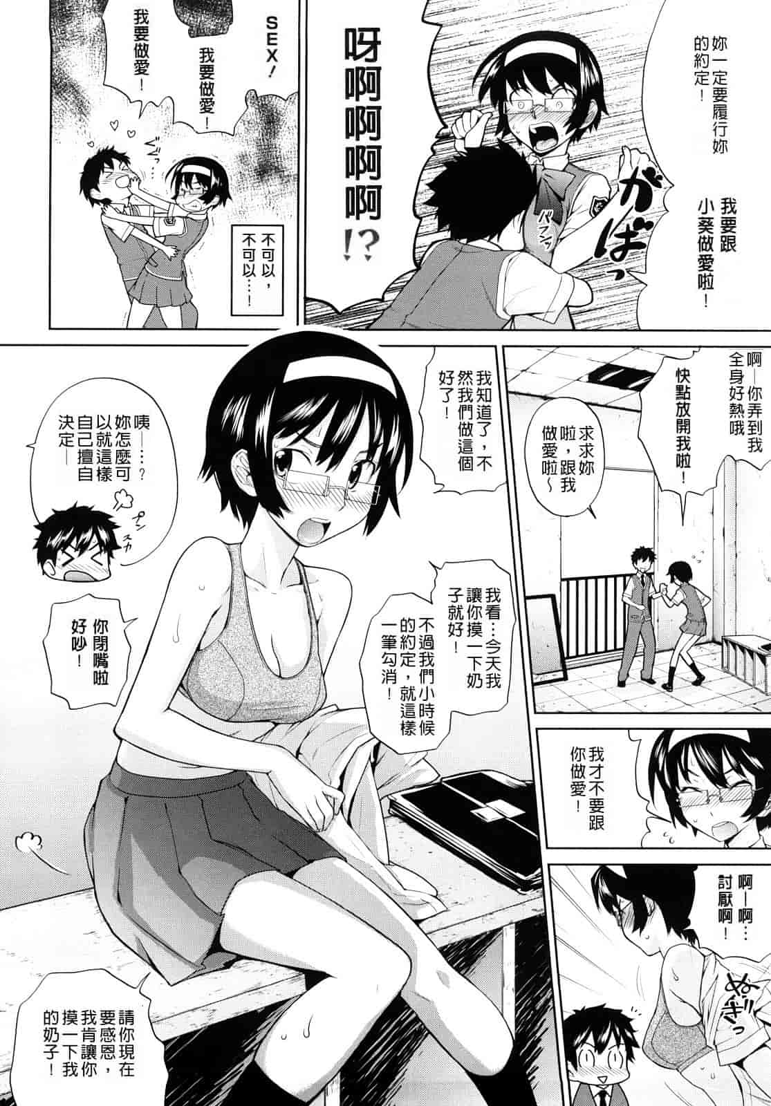 汉化版-[てりてりお] うみんチュッ_第5集