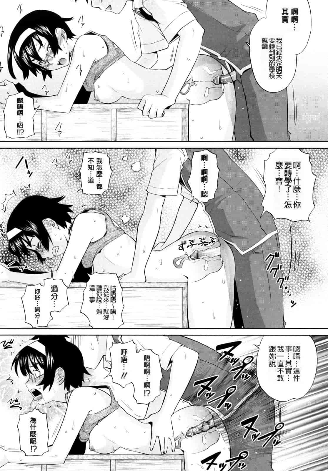 汉化版-[てりてりお] うみんチュッ_第5集