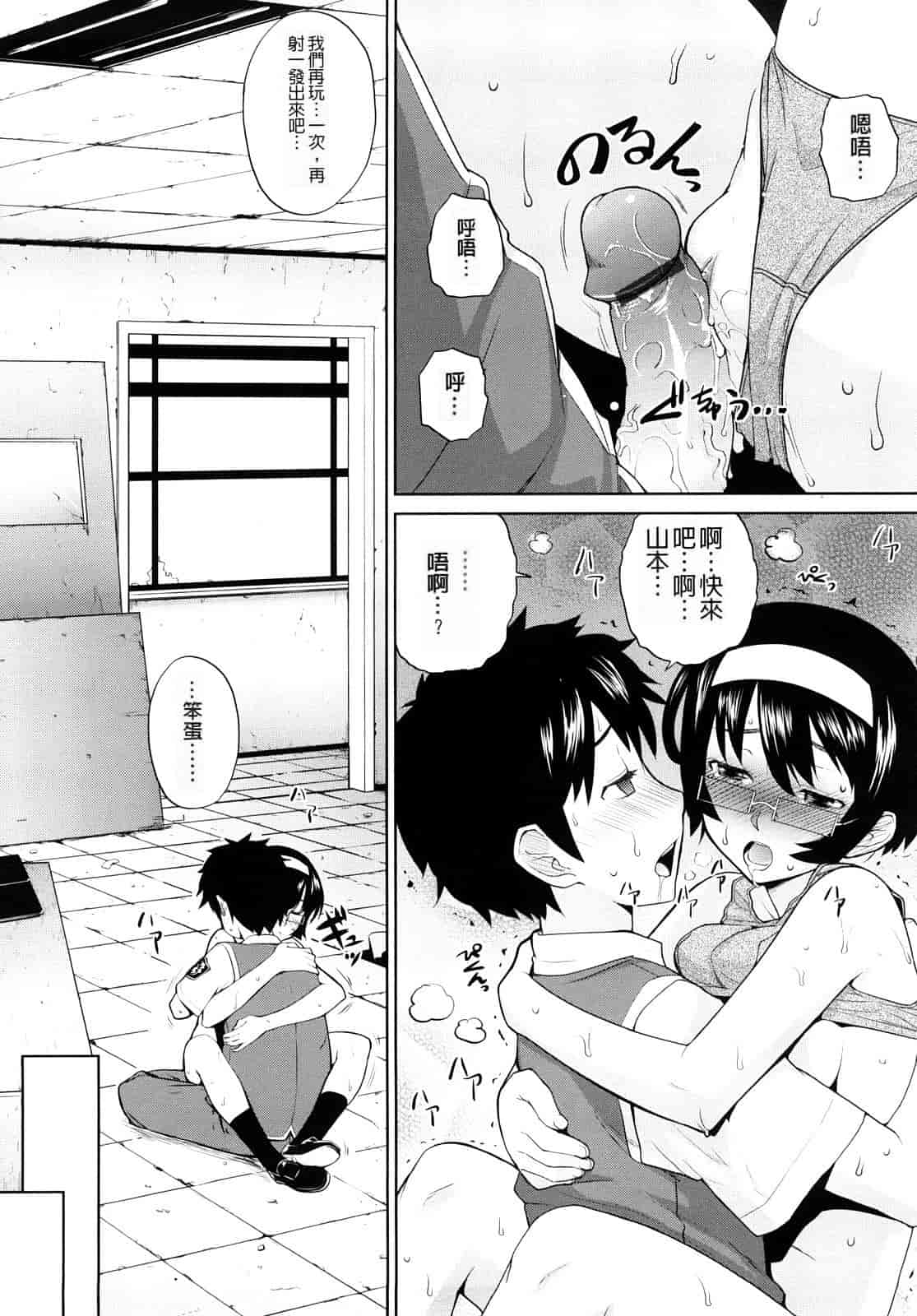 汉化版-[てりてりお] うみんチュッ_第5集