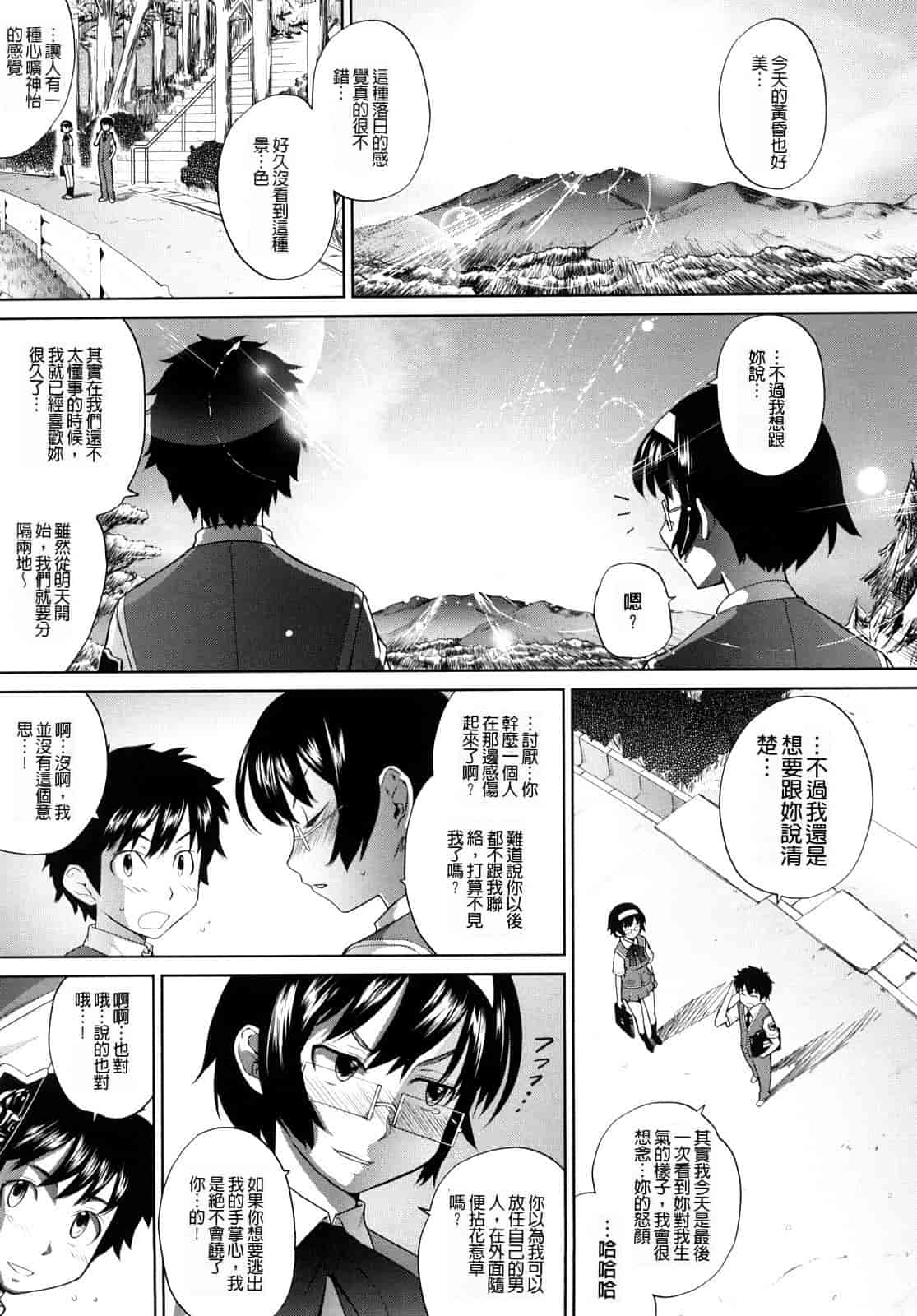 汉化版-[てりてりお] うみんチュッ_第5集
