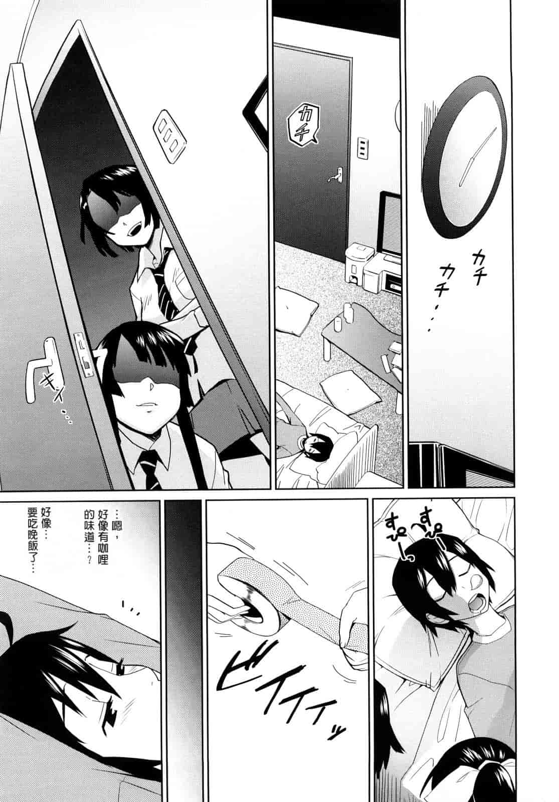 汉化版-[てりてりお] うみんチュッ_第1集