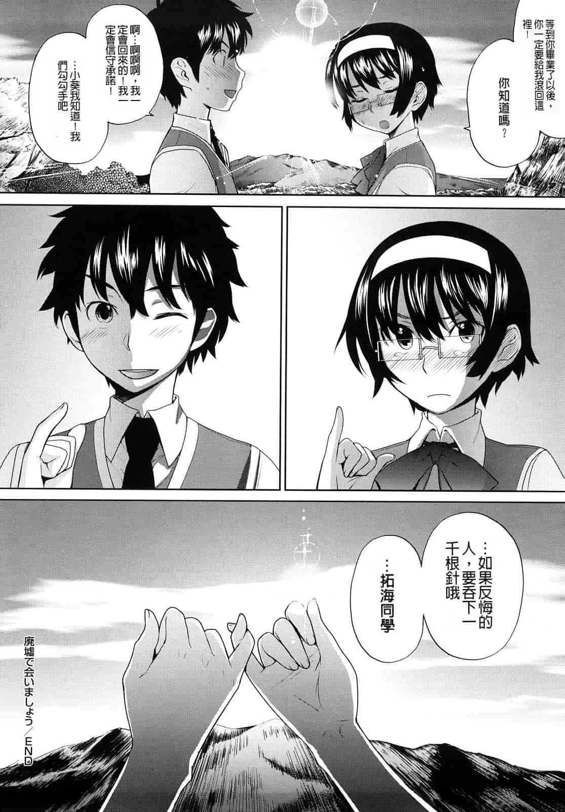 汉化版-[てりてりお] うみんチュッ_第5集