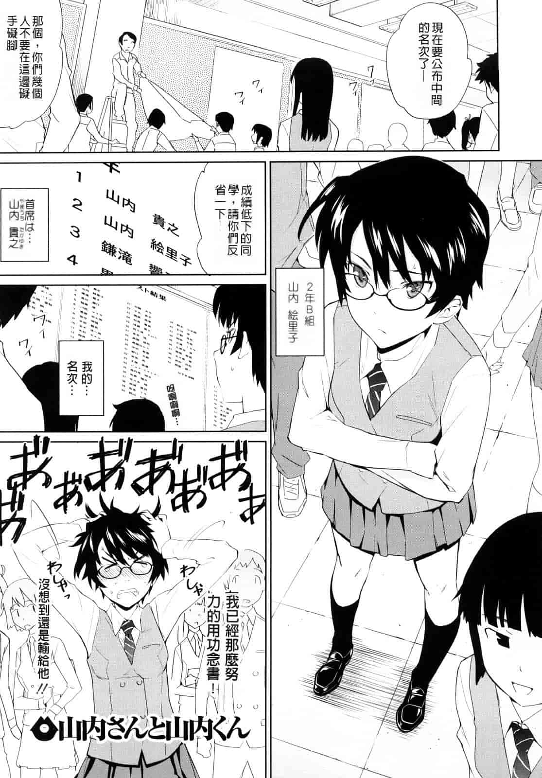 汉化版-[てりてりお] うみんチュッ_第5集