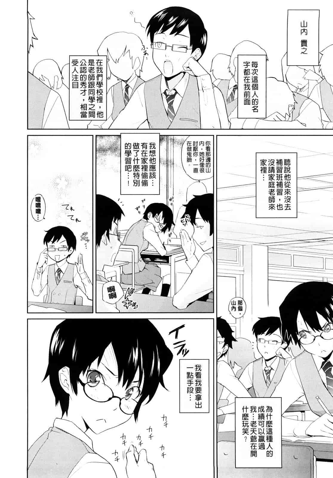 汉化版-[てりてりお] うみんチュッ_第5集