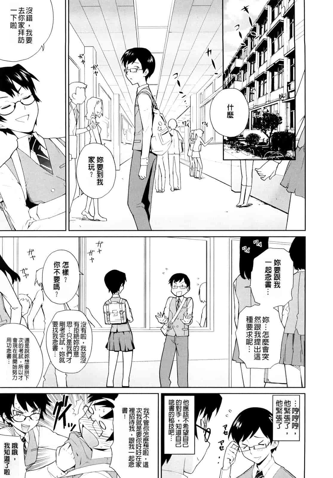 汉化版-[てりてりお] うみんチュッ_第5集