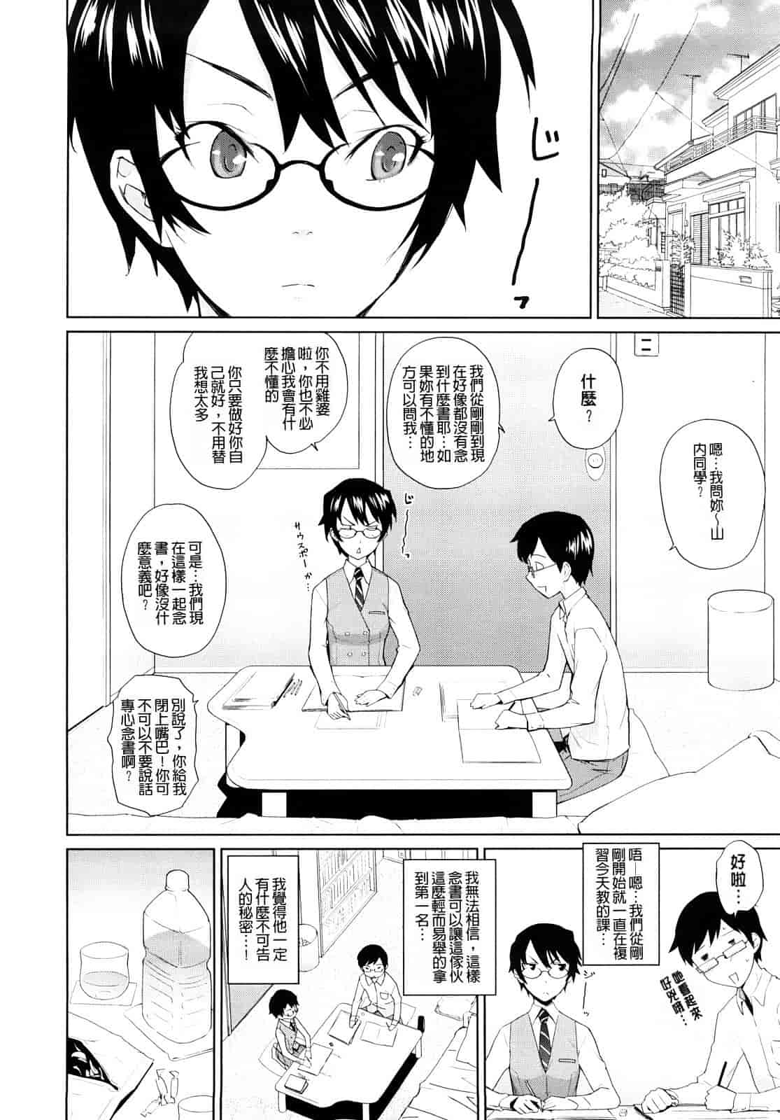 汉化版-[てりてりお] うみんチュッ_第5集