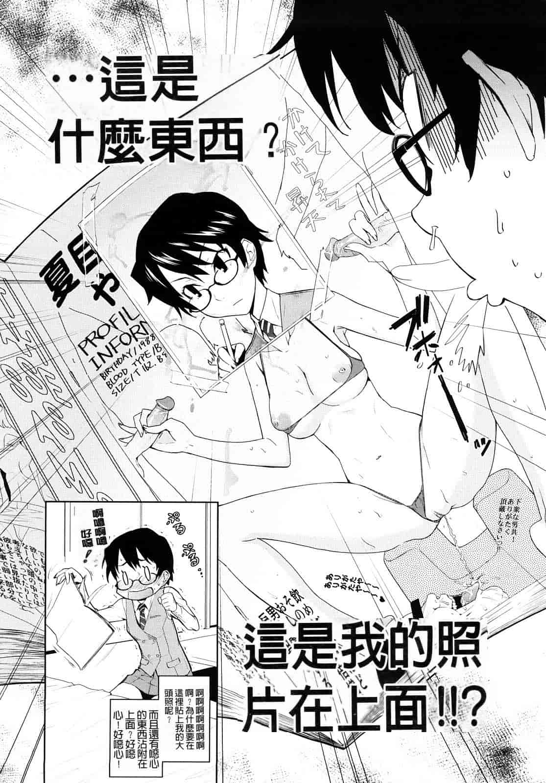 汉化版-[てりてりお] うみんチュッ_第5集