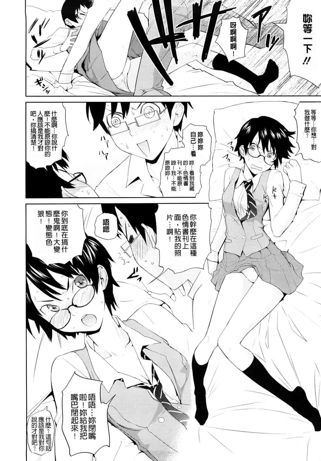 汉化版-[てりてりお] うみんチュッ_第5集