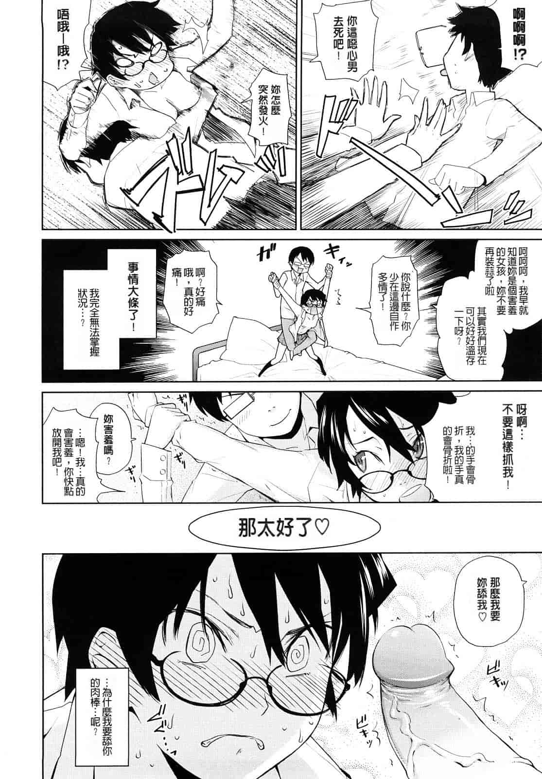 汉化版-[てりてりお] うみんチュッ_第5集