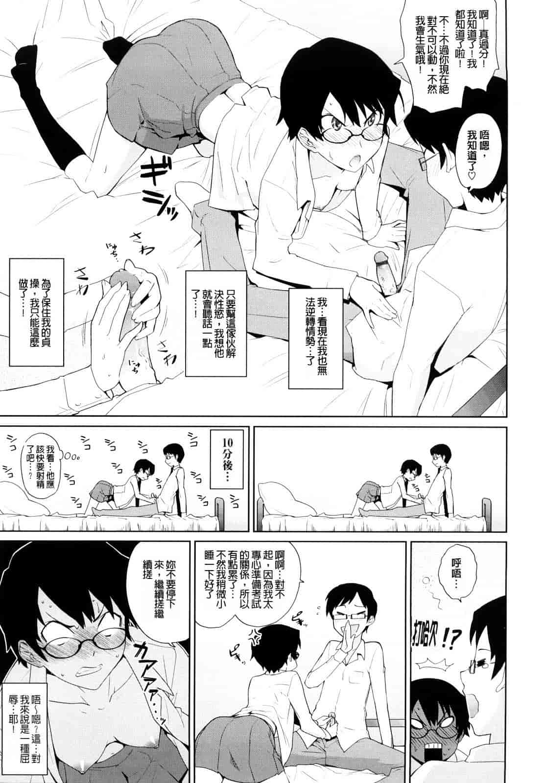 汉化版-[てりてりお] うみんチュッ_第5集