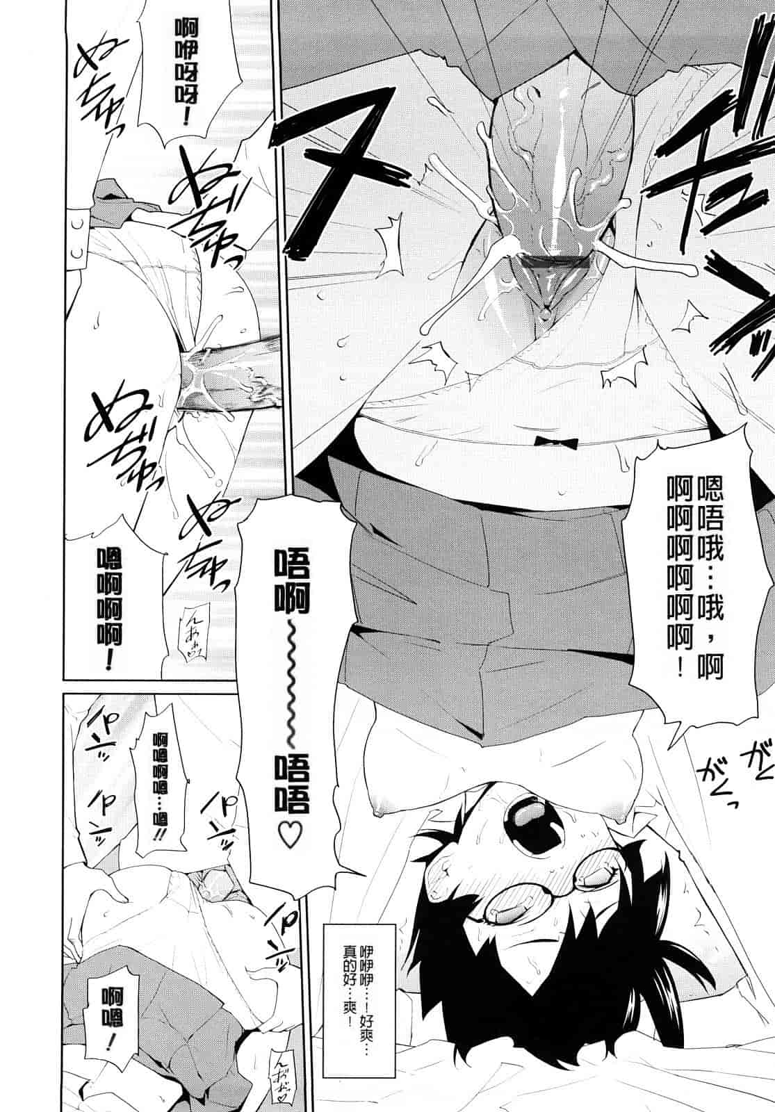 汉化版-[てりてりお] うみんチュッ_第5集