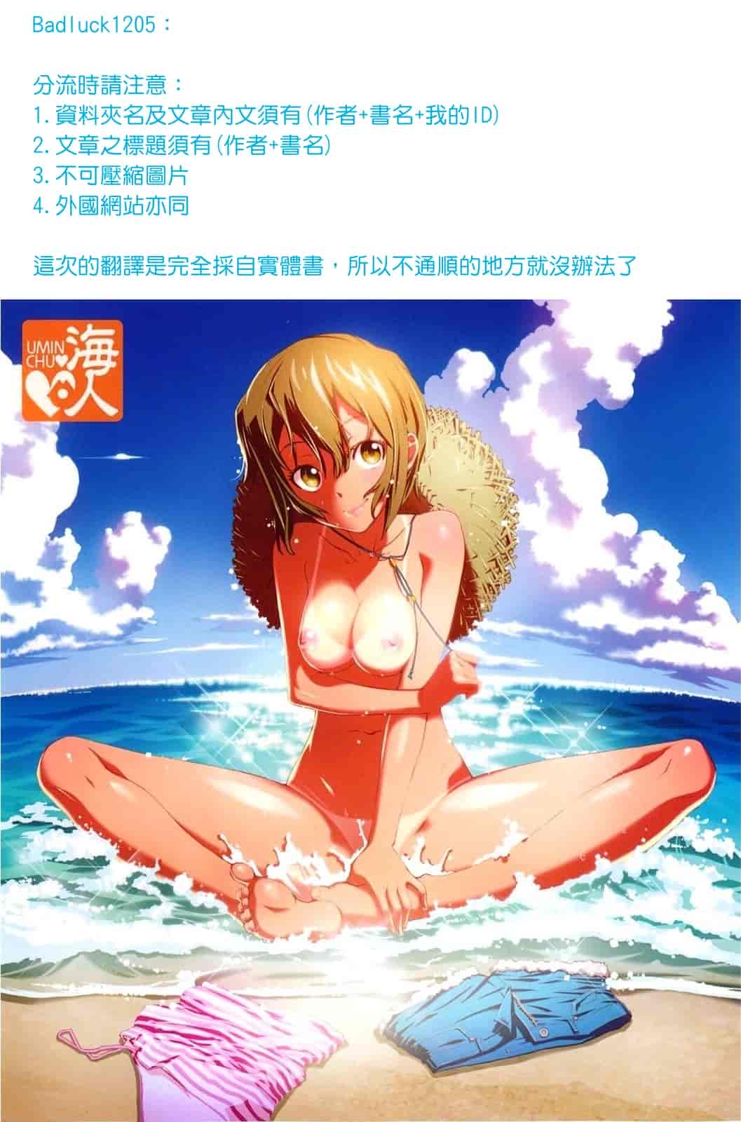 汉化版-[てりてりお] うみんチュッ_第1集